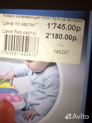 Развивающий коврик Развивающий коврик