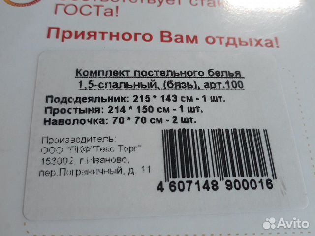 Белье постельное 1.5 сп Белье постельное 1.5 сп