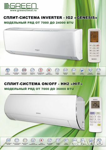 Кондиционеры gree,daikin,mitsubishi