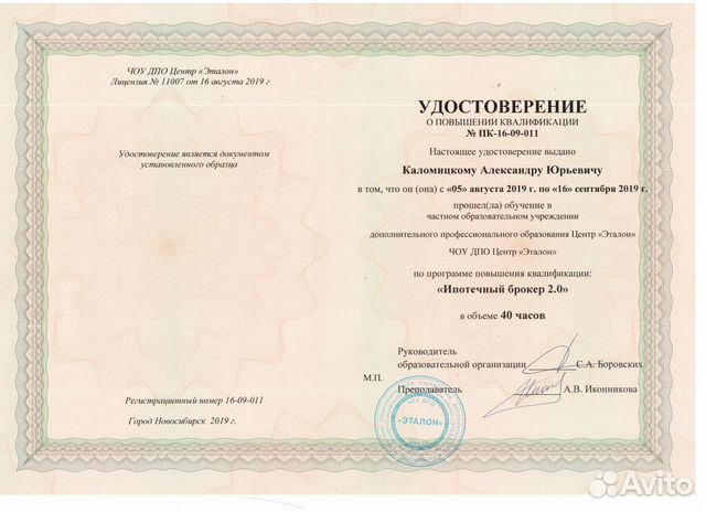 Помощь с оформлением ипотеки, юр. сопровождение Помощь с оформлением ипотеки, юр. сопровождение