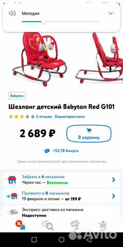 Шезлонг Шезлонг