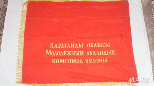 Знамёна и Вымпела эпохи СССР Знамёна и Вымпела эпохи СССР