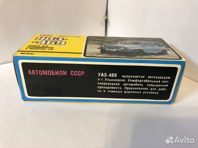 Коробка для УАЗ 469 А34 оригинал / сделано в СССР