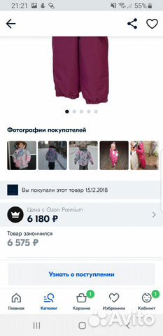 Костюм комбинезон зимний Huppa новый Костюм комбинезон зимний Huppa новый