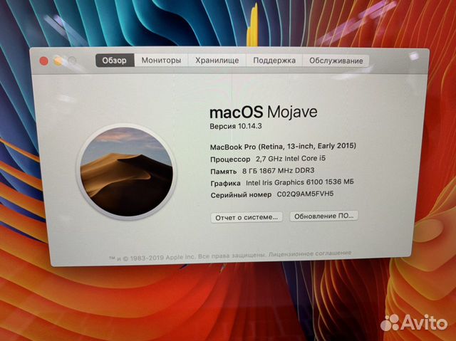 MacBook Pro 13 2015 2.7/8/256 Рассрочка MacBook Pro 13 2015 2.7/8/256 Рассрочка