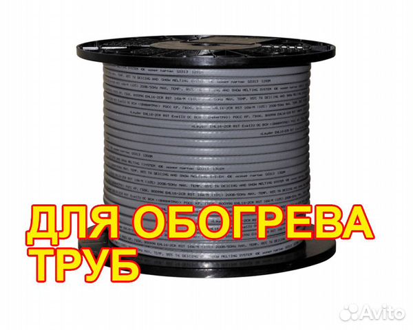 Греющий кабель саморег O SRL 16-2 для обогрева Греющий кабель саморег O SRL 16-2 для обогрева