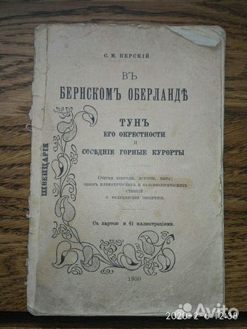 Тун его окрестности и соседние горные курорты Тун его окрестности и соседние горные курорты
