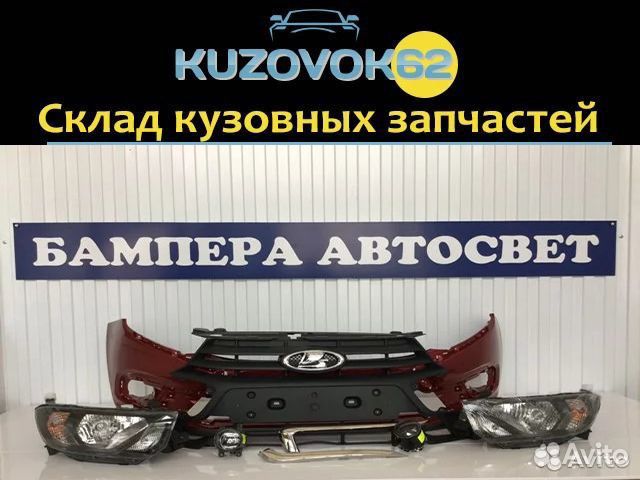 Кузовные запчасти Ваз 2190 FL, Гранта 2
