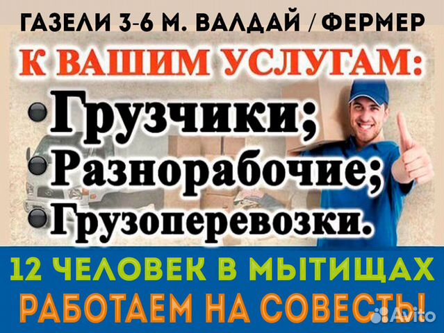 Грузчики