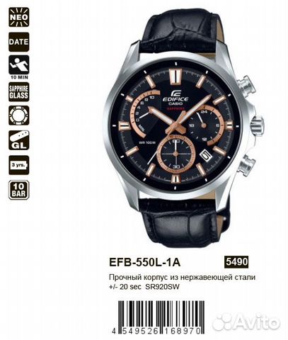 casio efb 550