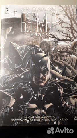 Комиксы DC. Бэтмен. Азбука Комиксы DC. Бэтмен. Азбука