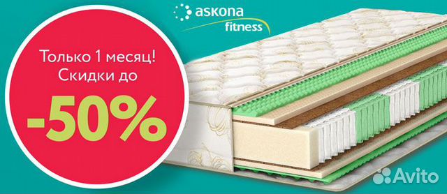 Матрасы Askona. Склад в Красноярске Матрасы Askona. Склад в Красноярске