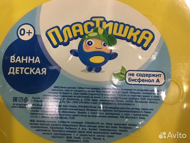 Ванночка и Горка для купания детская Ванночка и Горка для купания детская