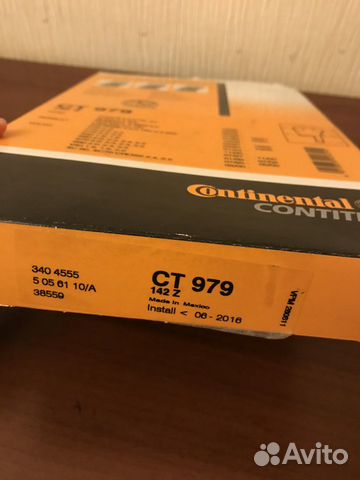 Ремень грм Continental contitech ст 979