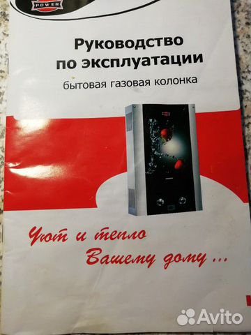 Колонка