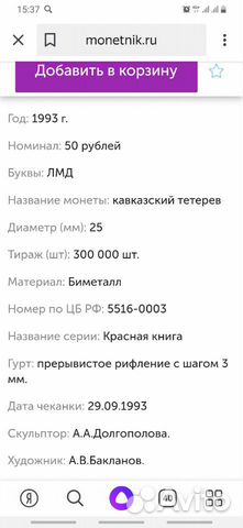 Монеты Монеты