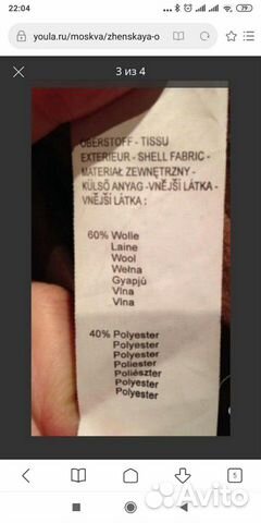 Пальто Пальто