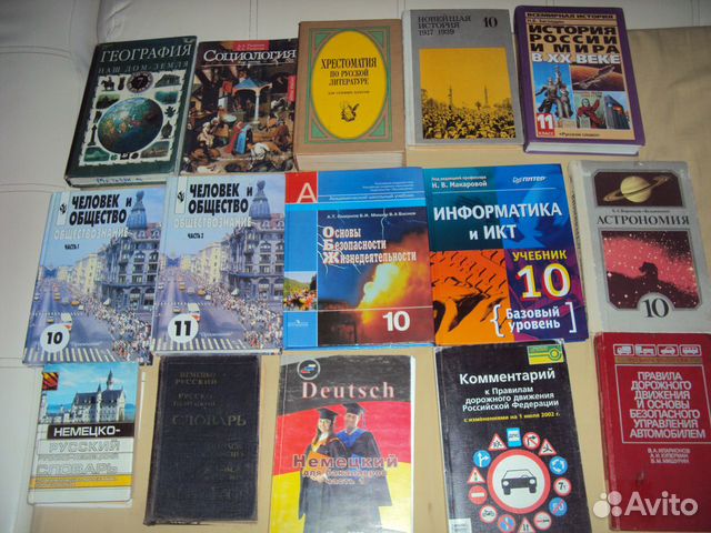 Учебники, Решебники, Учебные Пособия, Книги