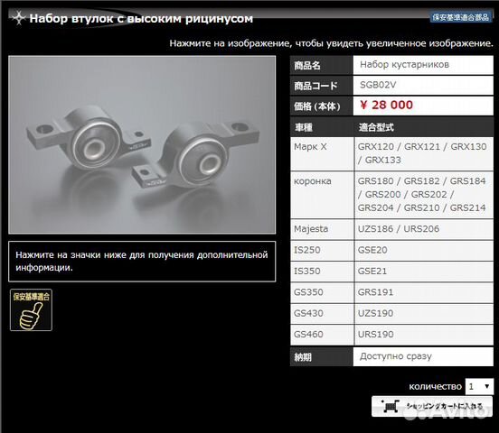 Lexus Кастер Развал-Genb сайлентблок 48076-30020