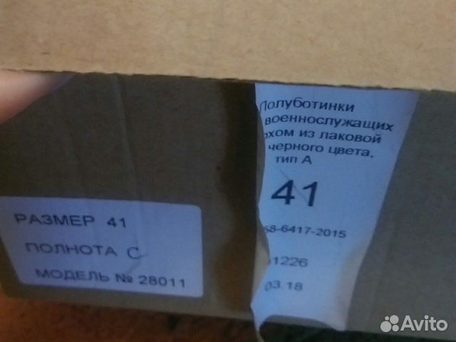 Туфли