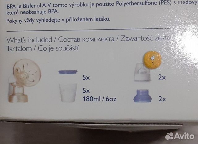 Молокоотсос ручной Philips Avent