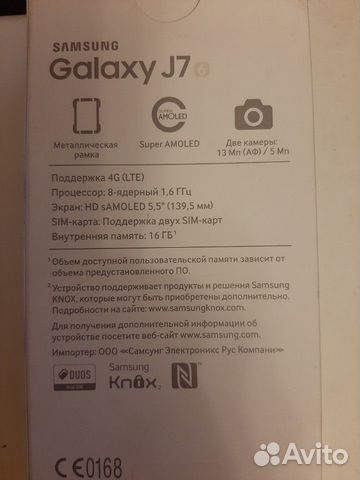 Телефон SAMSUNG Galaxy J7 2016
