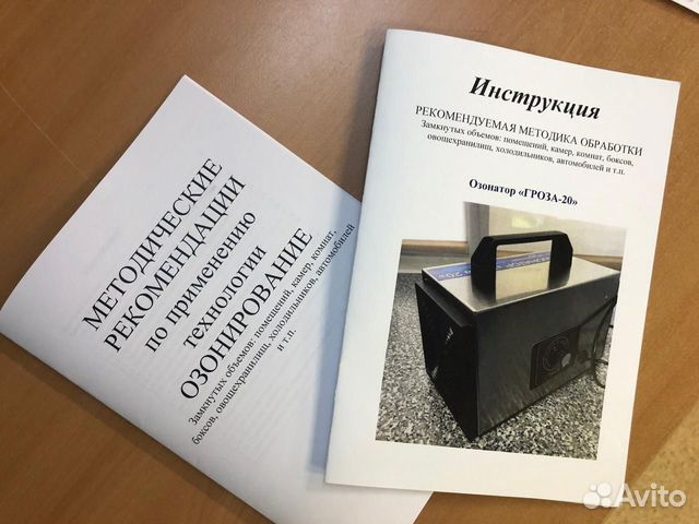 Генератор озона Гроза-80 Генератор озона Гроза-80