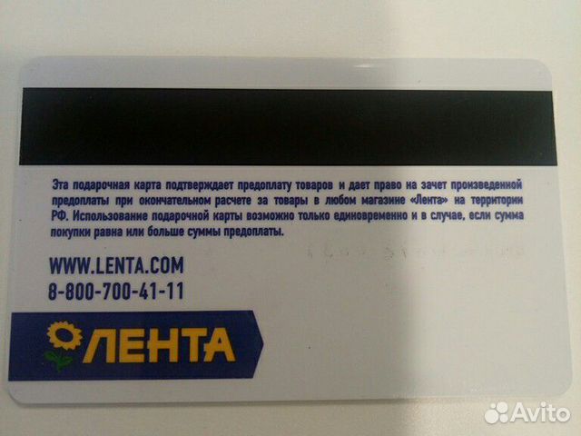 Карта Магазина Лента Как Получить Карта Магазина Лента Как Получить