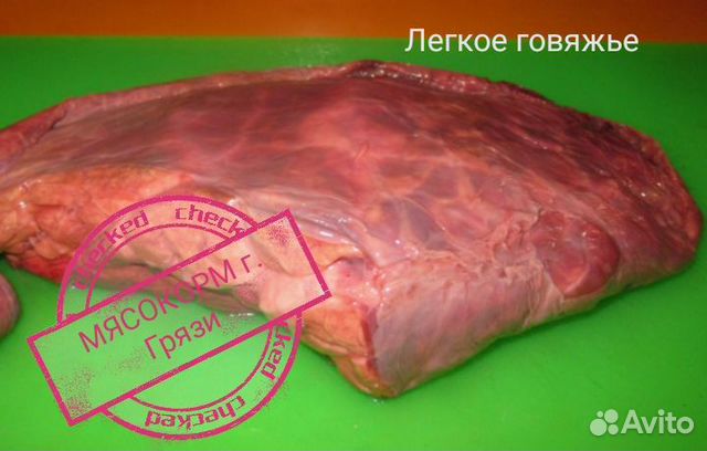 Мясокорм говяжий купить на Зозу.ру - фотография № 7