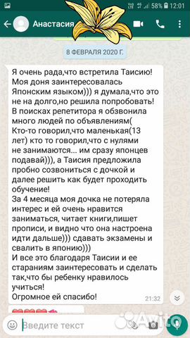 Японский язык Репетитор Японский язык Репетитор