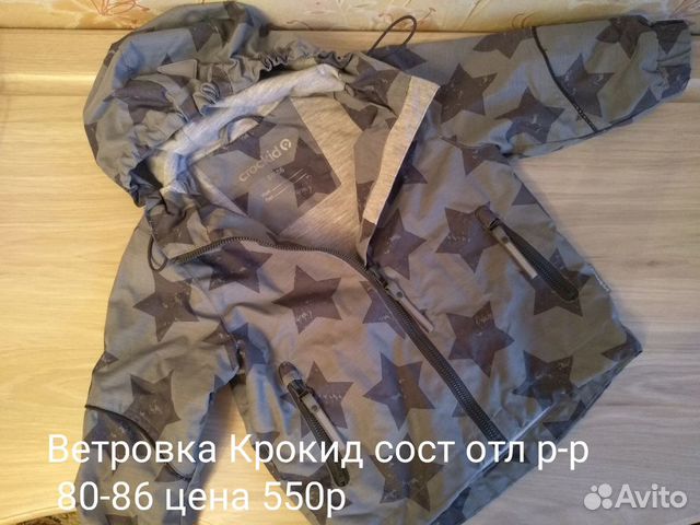 Ветровка Ветровка