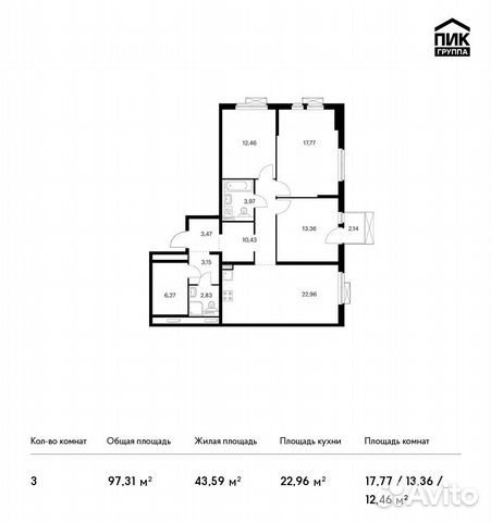 3-к квартира, 97.3 м², 11/14 эт.