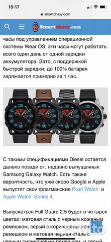 Смарт- часы Diesel Смарт- часы Diesel