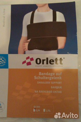 Бандаж на плечевой сустав Orlett