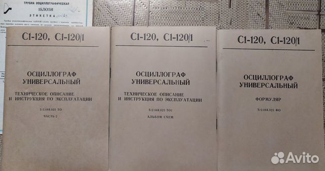 С1-120,С1-112А Осциллографы,генератор,мост,мультим