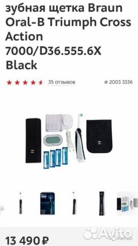 Электрическая зубная щетка Braun Oral-B Triumph Cr Электрическая зубная щетка Braun Oral-B Triumph Cr