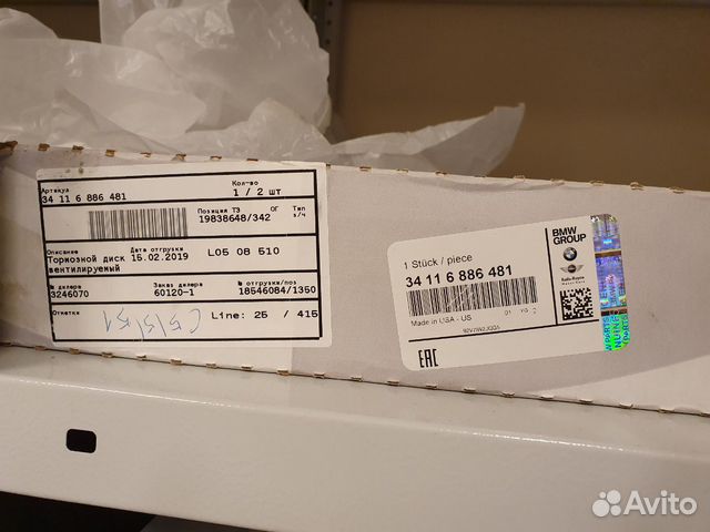 Диски тормозные передние, BMW X5,Х6, кузов F15,F16 Диски тормозные передние, BMW X5,Х6, кузов F15,F16