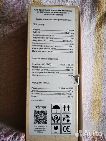 Ошейник со светящимся индикатором и встроенным GPS купить на Зозу.ру - фотография № 7