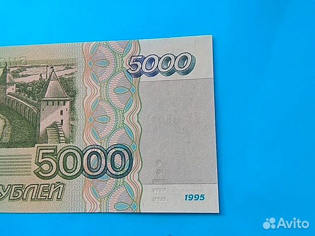 UNC. 5000р. 1995 год UNC. 5000р. 1995 год