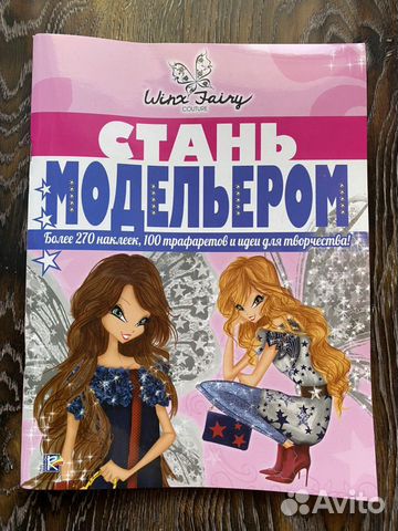 Winx Fairy Couture