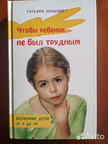Психология. книги о детях Психология. книги о детях