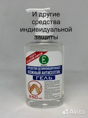 Антисептик для рук Антисептик для рук