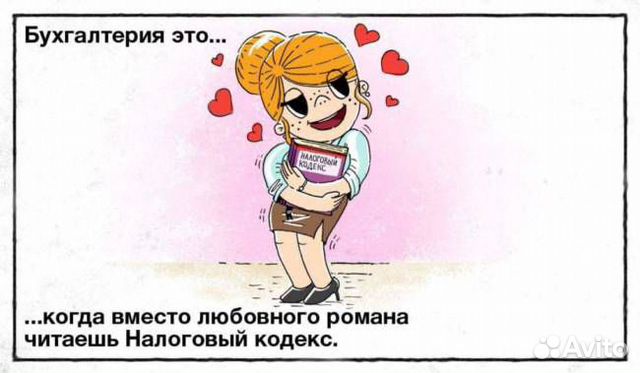 Бухгалтерские услуги (частный бухгалтер) Бухгалтерские услуги (частный бухгалтер)
