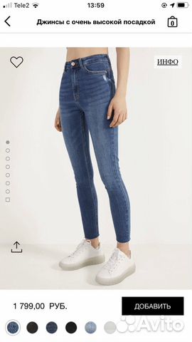 Джинсы, брюки Bershka Джинсы, брюки Bershka