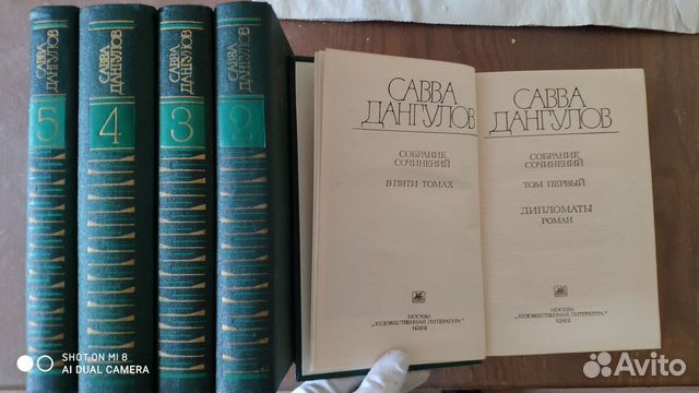 Савва Дангулов - история советской дипломатии Савва Дангулов - история советской дипломатии