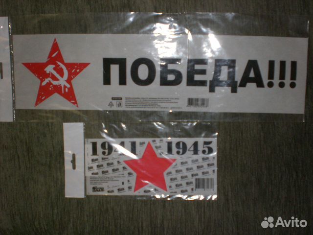 Стикеры (наклейки) Стикеры (наклейки)