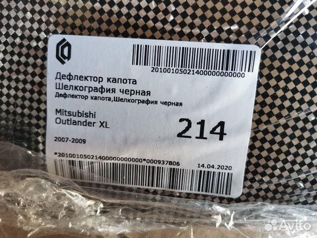Дефлектор капота на Mitsubishi Outlander XL