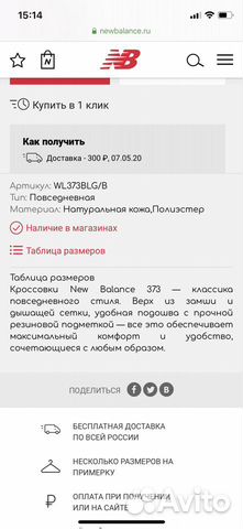 Новые кроссовки New Balance 373 оригинал 38р