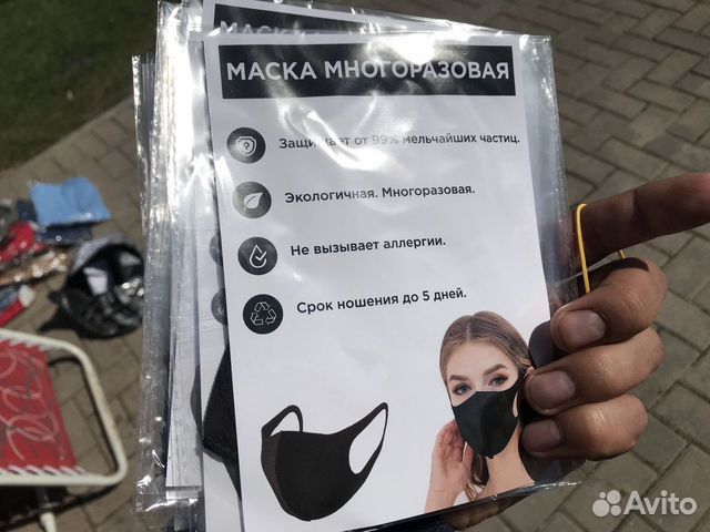 Маска Маска