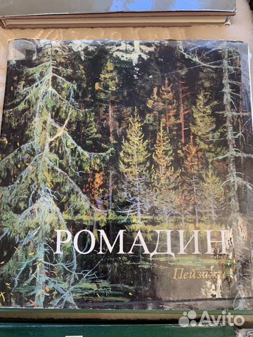 Альбомы и книги по искусству Альбомы и книги по искусству